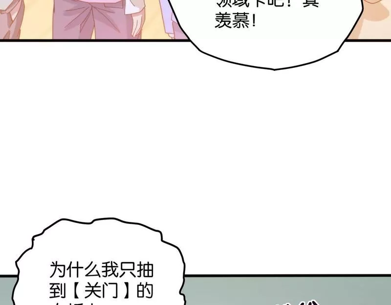 我的卡牌无限强化,第4话 强化小狐狸,第14张